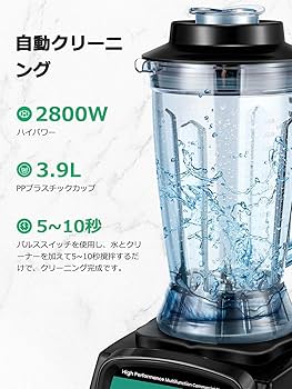 Amazon | Huanyu 2800W ブレンダー 3.9L 業務用ミキサー 大容量